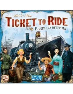 Настільна гра Квиток на потяг - Рейки та вітрила (Ticket to Ride - Rails & Sails)