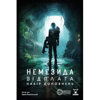 Немезида. Відплата — Набір доповнень (Nemesis Retaliation Stretch Goals Box)