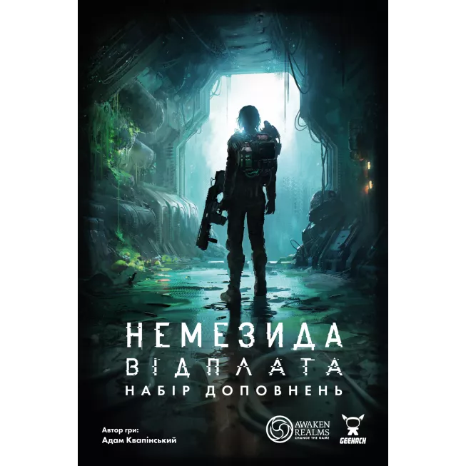 Немезида. Відплата — Набір доповнень (Nemesis Retaliation Stretch Goals Box)