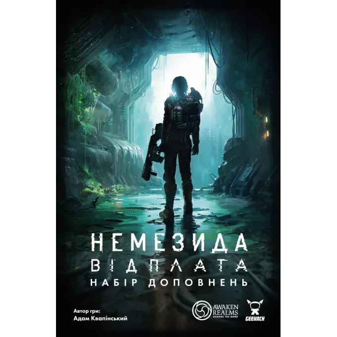 Немезида. Відплата — Набір доповнень (Nemesis Retaliation Stretch Goals Box)