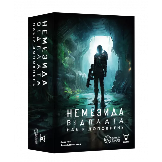 Немезида. Відплата — Набір доповнень (Nemesis Retaliation Stretch Goals Box)