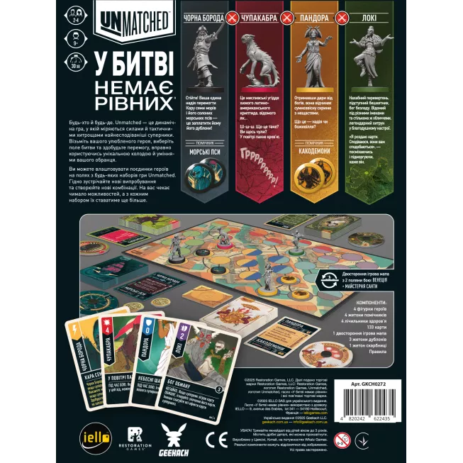 Настільна гра Unmatched: Битва легенд. Частина третя (Volume Three)