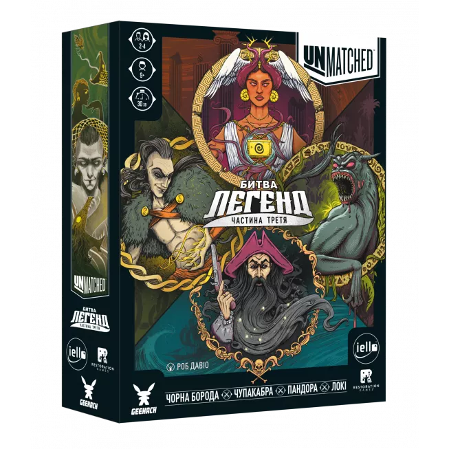 Настільна гра Unmatched: Битва легенд. Частина третя (Volume Three)