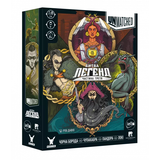 Настільна гра Unmatched: Битва легенд. Частина третя (Volume Three)