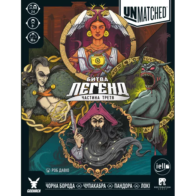 Настільна гра Unmatched: Битва легенд. Частина третя (Volume Three)