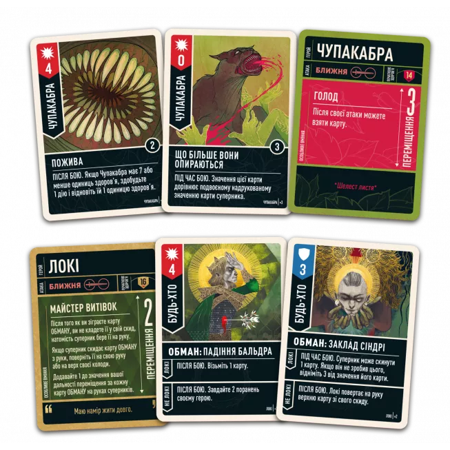 Настільна гра Unmatched: Битва легенд. Частина третя (Volume Three)