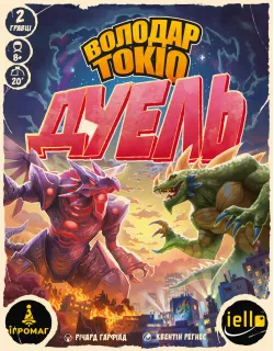 Настільна гра Володар Токіо. Дуель (King of Tokyo: Duel)