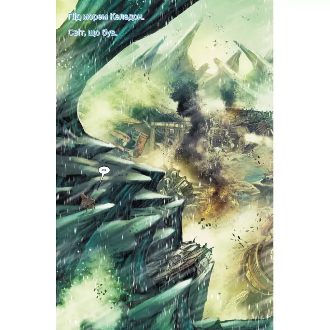 Комікс Зоряні Війни: Обі-Ван і Енакін