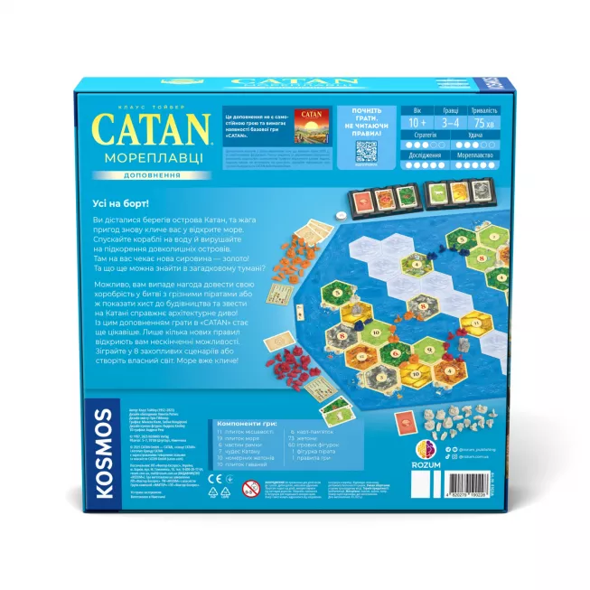 Настільна гра CATAN. Мореплавці (Seafarers)