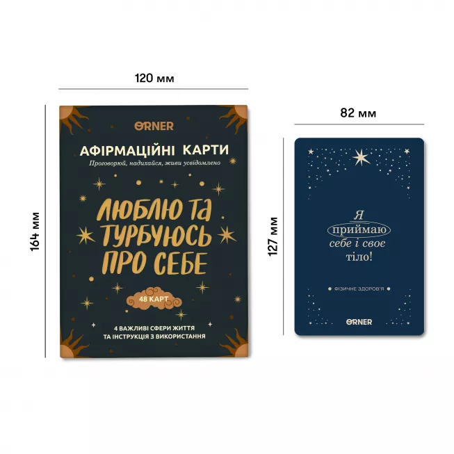 Карти з афірмаціями Люблю та турбуюсь про себе