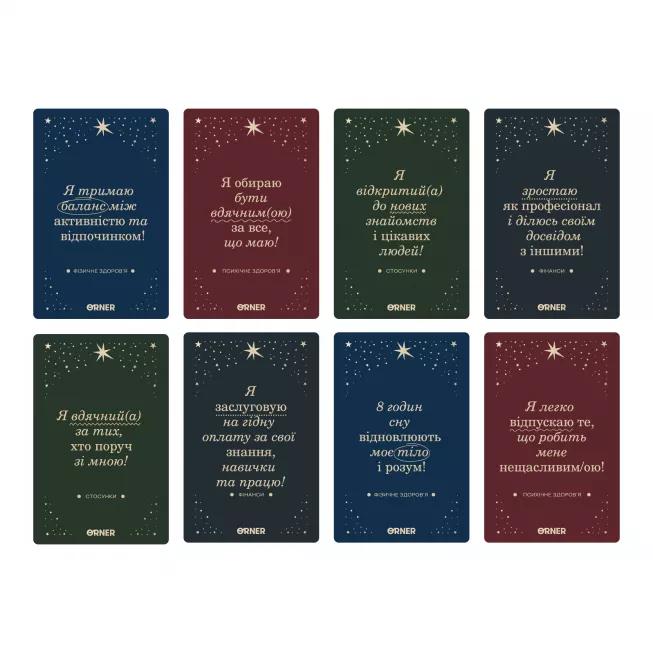 Карти з афірмаціями Люблю та турбуюсь про себе