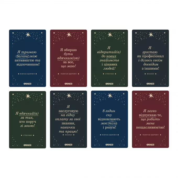 Карти з афірмаціями Люблю та турбуюсь про себе