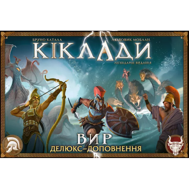 Настільна гра Кіклади. Вир (Cyclades: Maelstrom Expansion)