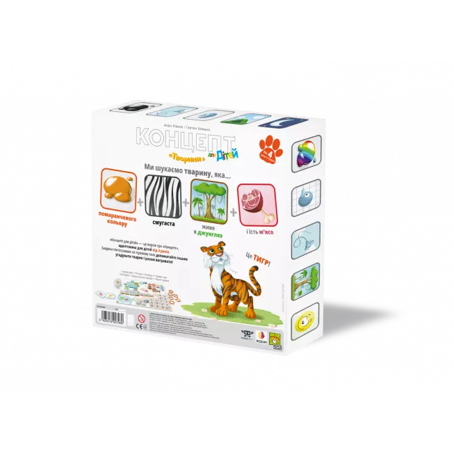 Настільна гра Концепт для дітей: Тварини (Concept Kids: Animals)