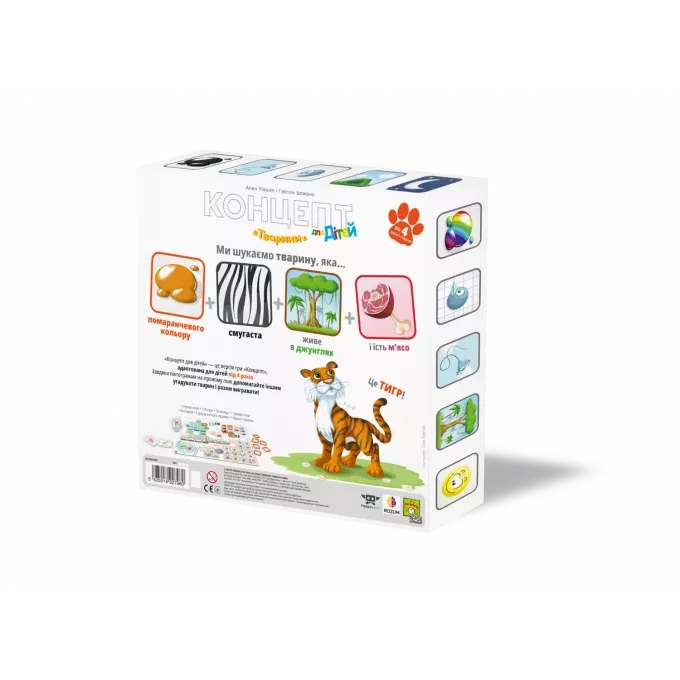 Настільна гра Концепт для дітей: Тварини (Concept Kids: Animals)