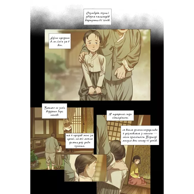 Манга Китова зірка. Русалонька з Кьонсона. Том 1