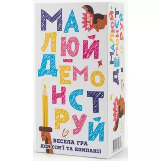 Настільна гра Малюй – Демонструй