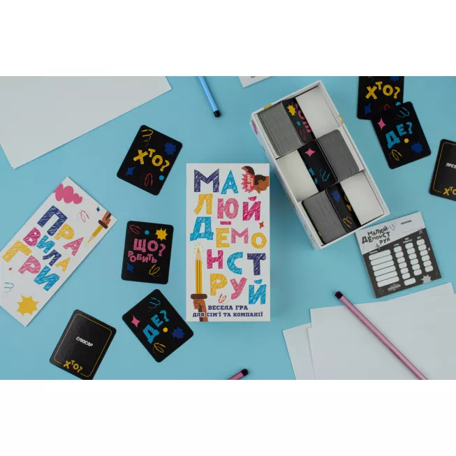 Настільна гра Малюй – Демонструй