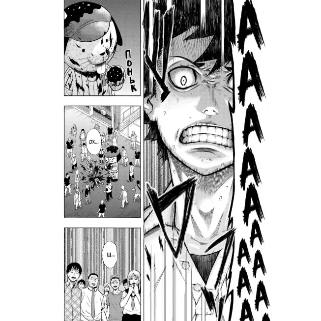 Манга Пігмаліон. Том 1