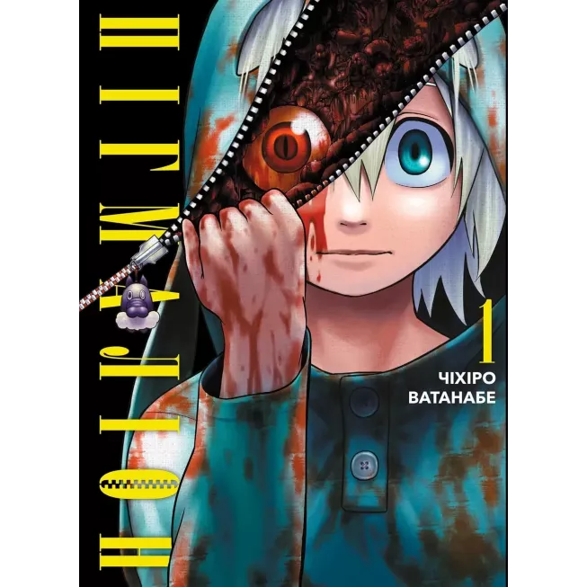 Манга Пігмаліон. Том 1