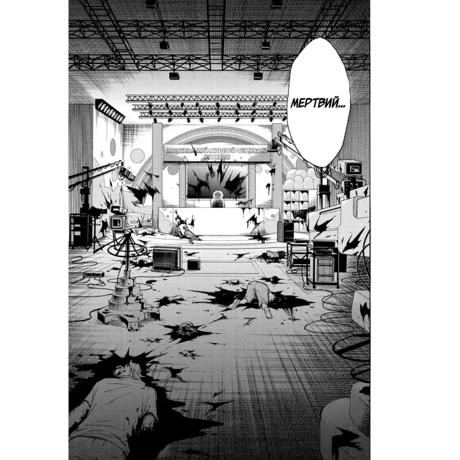 Манга Пігмаліон. Том 1