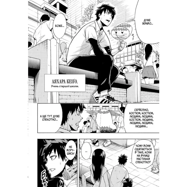 Манга Пігмаліон. Том 1