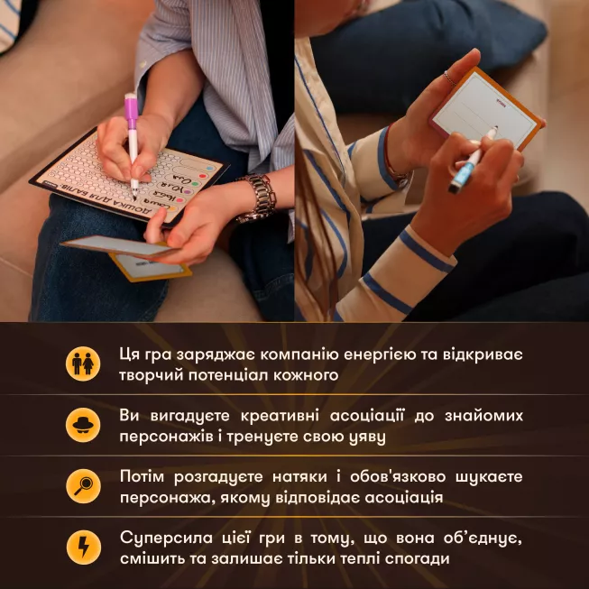 Настільна гра Секретні персонажі