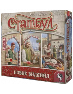 Настільна гра Стамбул. Повне видання (Istanbul: Big Box)