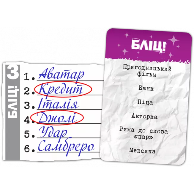 Настільна гра Влучні слова (SiXeS)