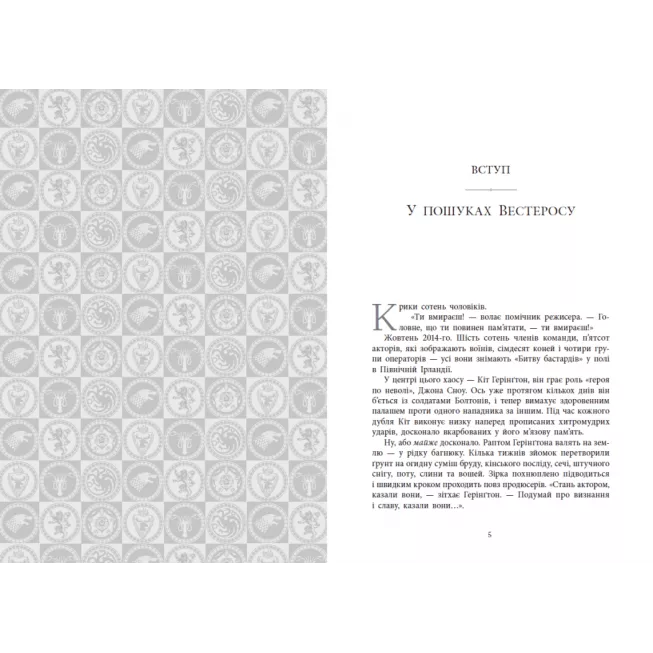 Книга Вогонь драконів не пече