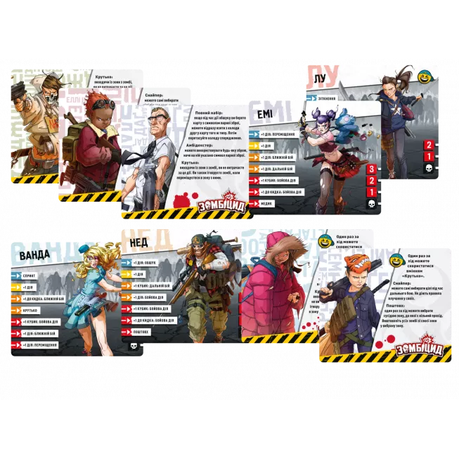 Настільна гра Зомбіцид. Друга редакція (Zombicide: 2nd Edition)