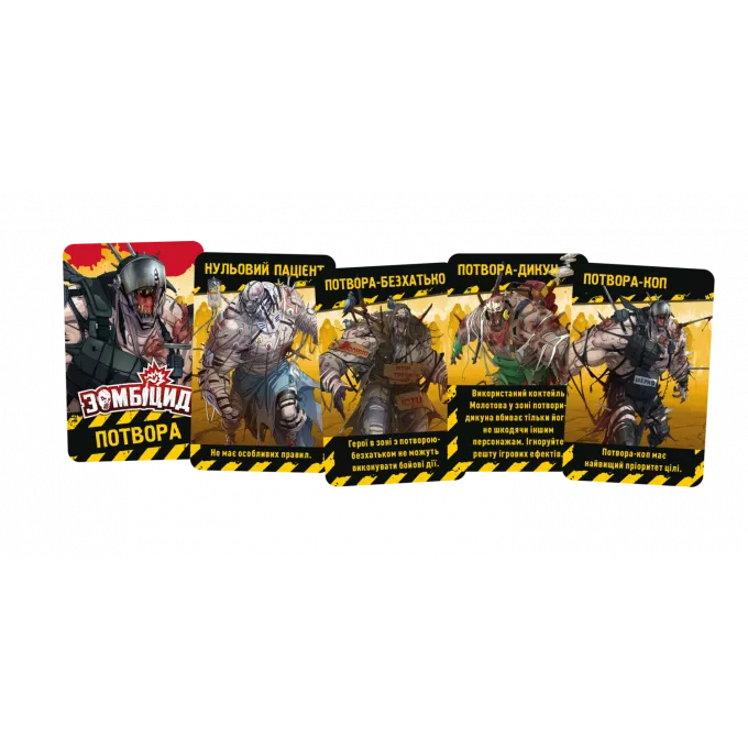 Настільна гра Зомбіцид. Друга редакція (Zombicide: 2nd Edition)