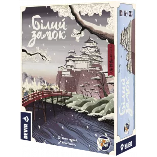 Настільна гра Білий замок (The White Castle)