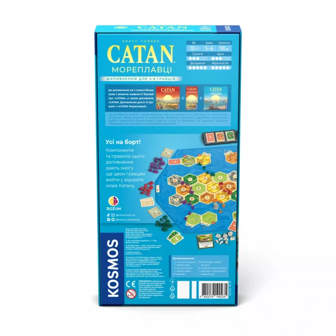 Настільна гра CATAN. Мореплавці. Доповнення для 5-6 гравців