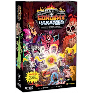 Настільна гра Епічна магічна заруба бойових чаклунів. Битва при горі Череповерла