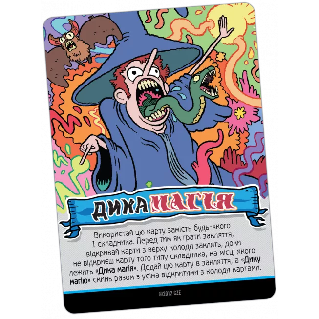 Настільна гра Епічна магічна заруба бойових чаклунів. Битва при горі Череповерла: купити за кращою ціною в Україні