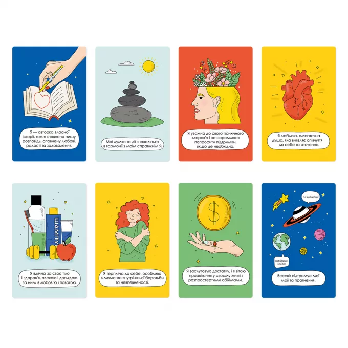 Карти з афірмаціями Я можу все!