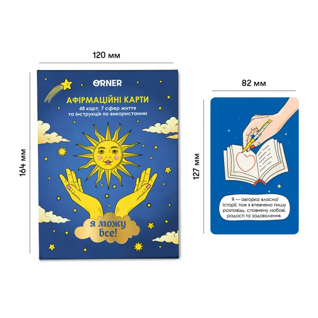 Карти з афірмаціями Я можу все!