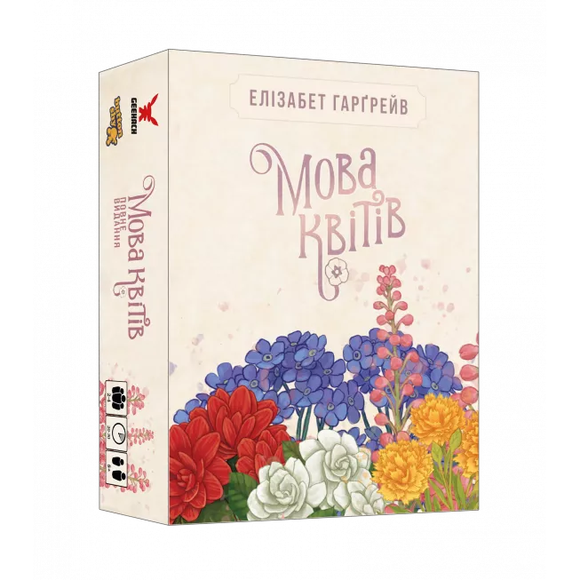 Настільна гра Мова квітів. Повне видання (Tussie Mussie)