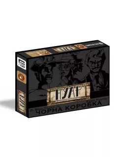 Настільна гра Нуар. Дедуктивна настільна гра (NOIR: Deductive Mystery Game - Black Box Edition)