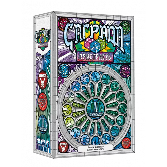 Настільна гра Саґрада. Пристрасть (Sagrada: Passion)