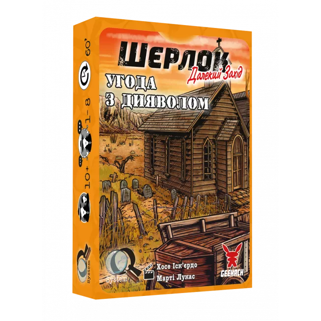 Настільна гра Шерлок. Далекий захід. Угода з дияволом (Sherlock Far West: Devil's Pact)