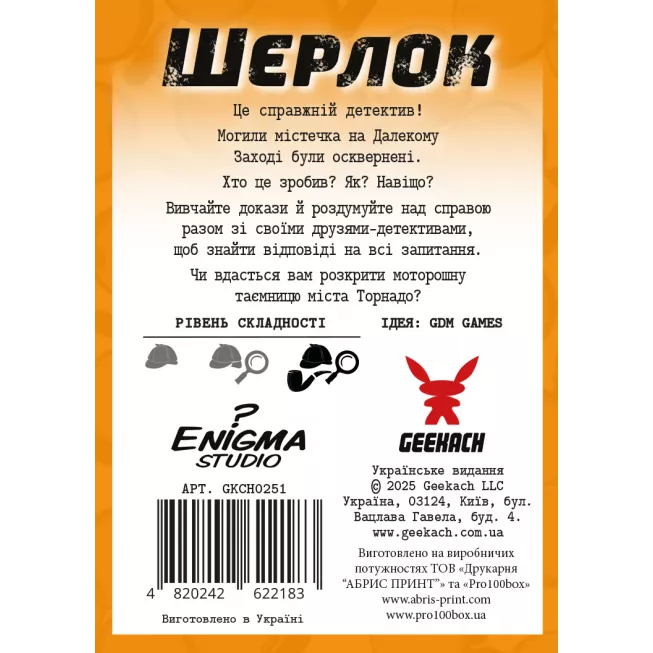 Настільна гра Шерлок. Далекий захід. Угода з дияволом (Sherlock Far West: Devil's Pact)
