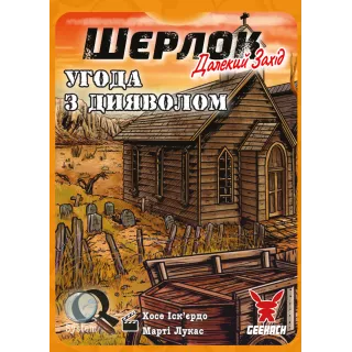 Настільна гра Шерлок. Далекий захід. Угода з дияволом (Sherlock Far West: Devil's Pact)