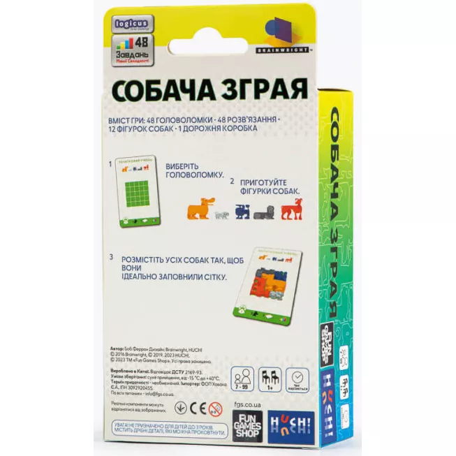 Настільна гра Собача зграя. Гра-головоломка