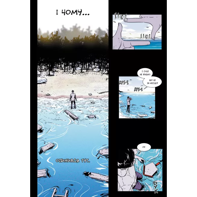 Манга Свинарня. Том 1 (основна обкладинка)