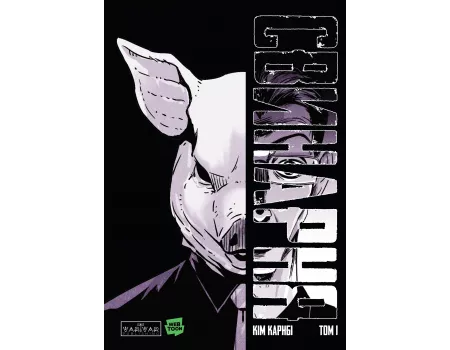 Манга Свинарня. Том 1 (основна обкладинка)