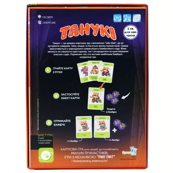 Настільна гра Танукі (Tanuki)