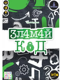 Настільна гра Зламай код (Break the Code)