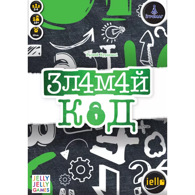 Настільна гра Зламай код (Break the Code)